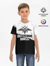 Детская базовая футболка / Внутренние Войска