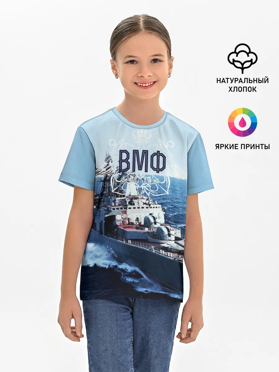 Детская базовая футболка / ВМФ