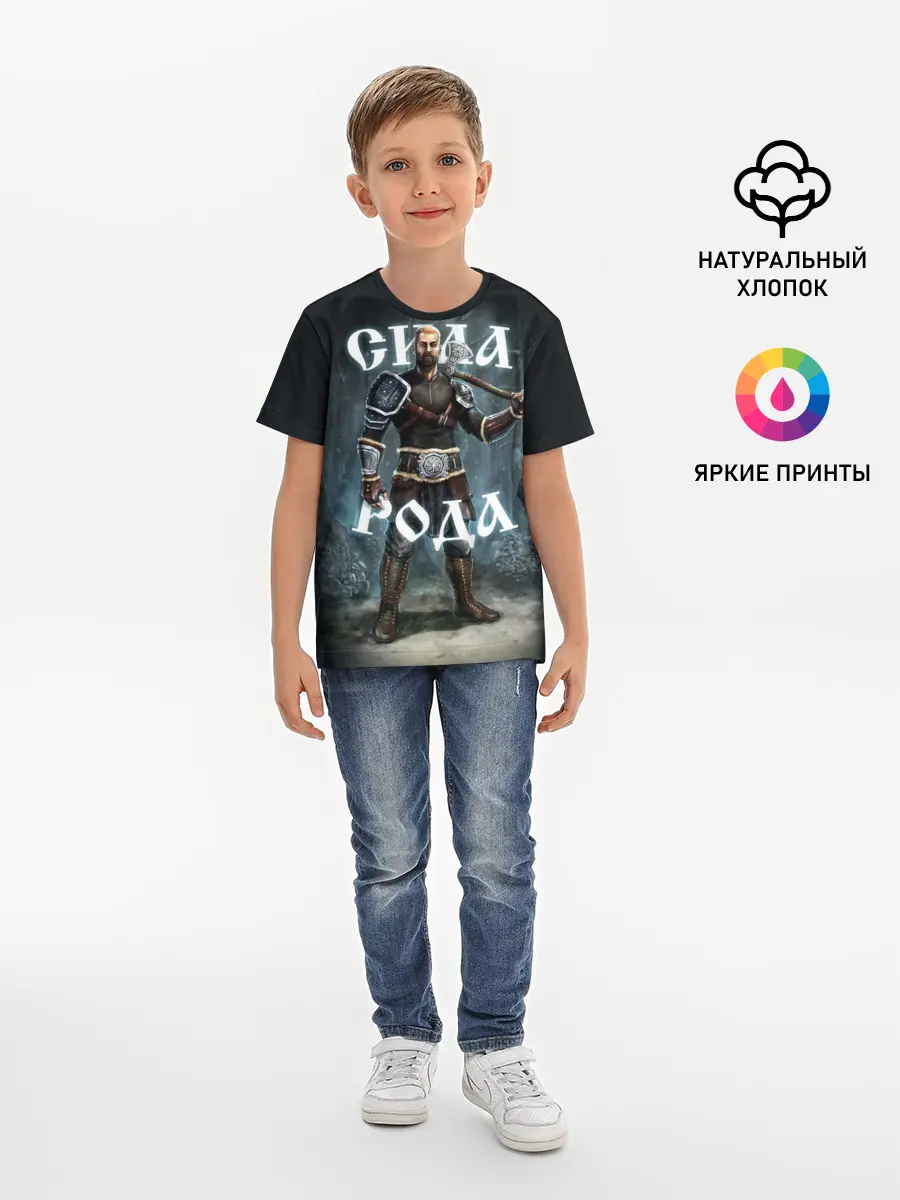 Детская базовая футболка / Сила Рода. Славянский воин