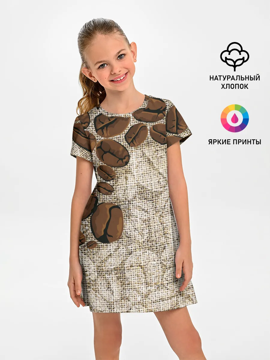 Детское платье / Кофейные зёрна