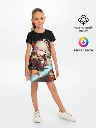 Детское платье / Кадзуха / Genshin Impact