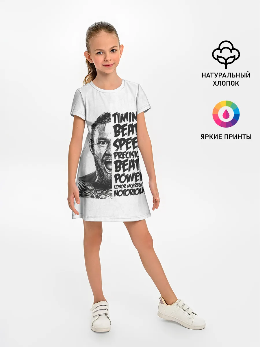 Детское платье / Timing beats speed precision beats power