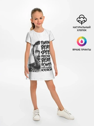 Детское платье / Timing beats speed precision beats power