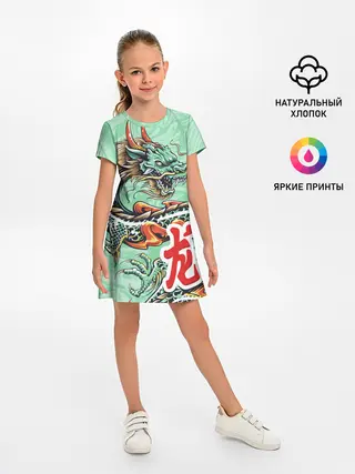 Детское платье / Изумрудный дракон