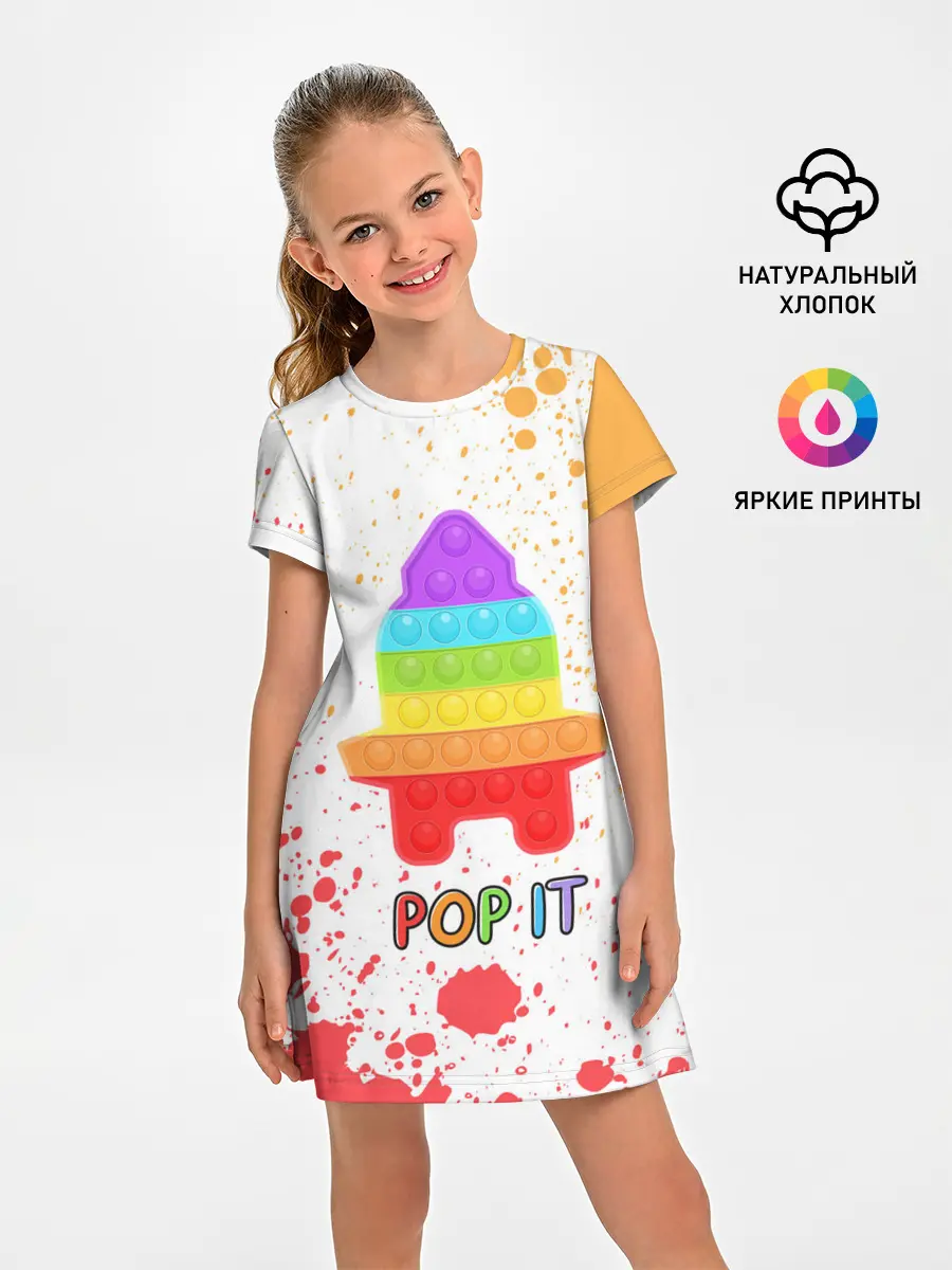Детское платье / Pop It - Rocket - Paint