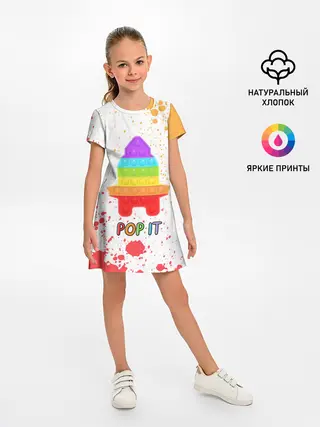 Детское платье / Pop It - Rocket - Paint