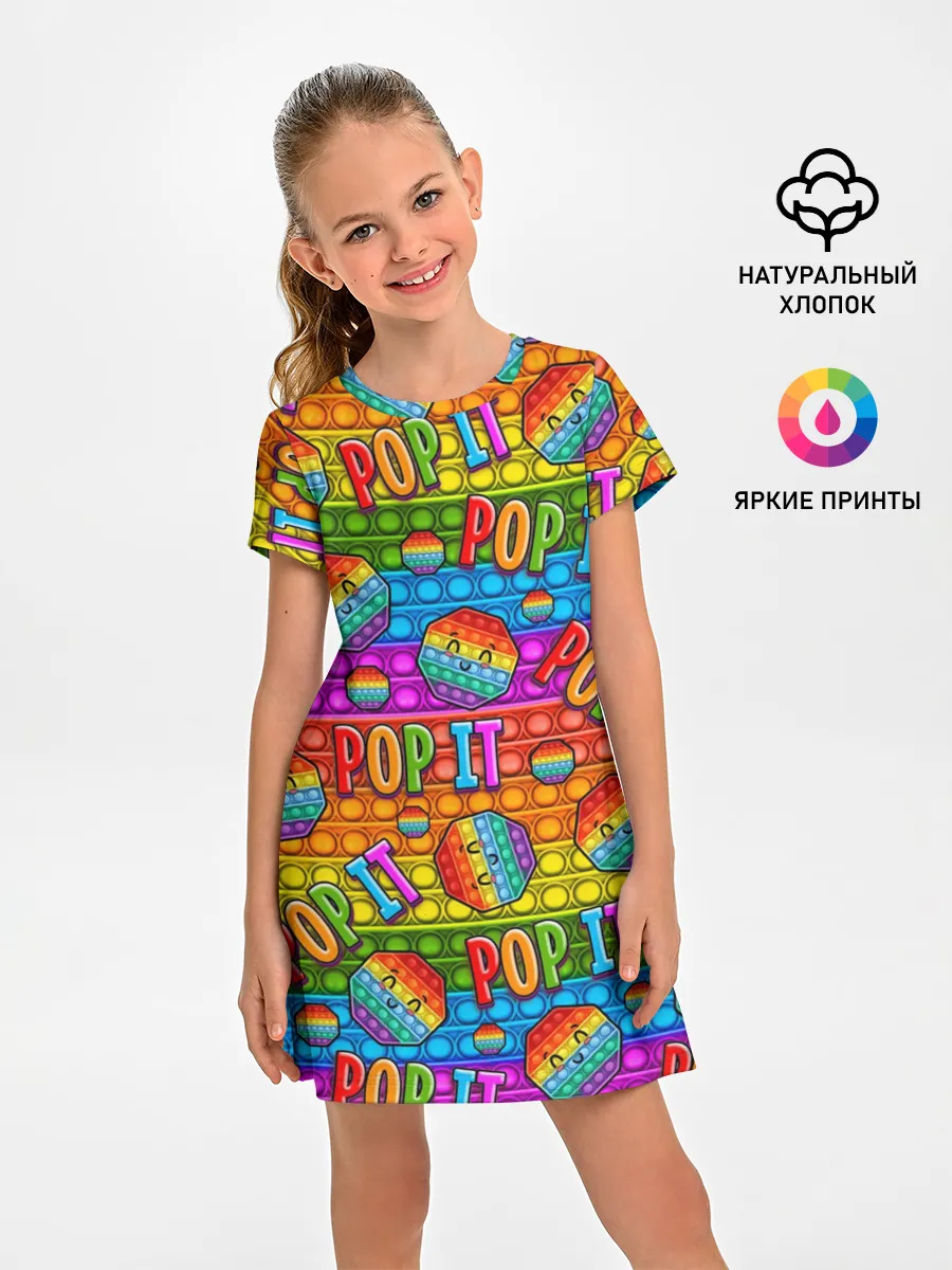 Детское платье / POP IT SMILE | ПОП ИТ ПУПЫРКА