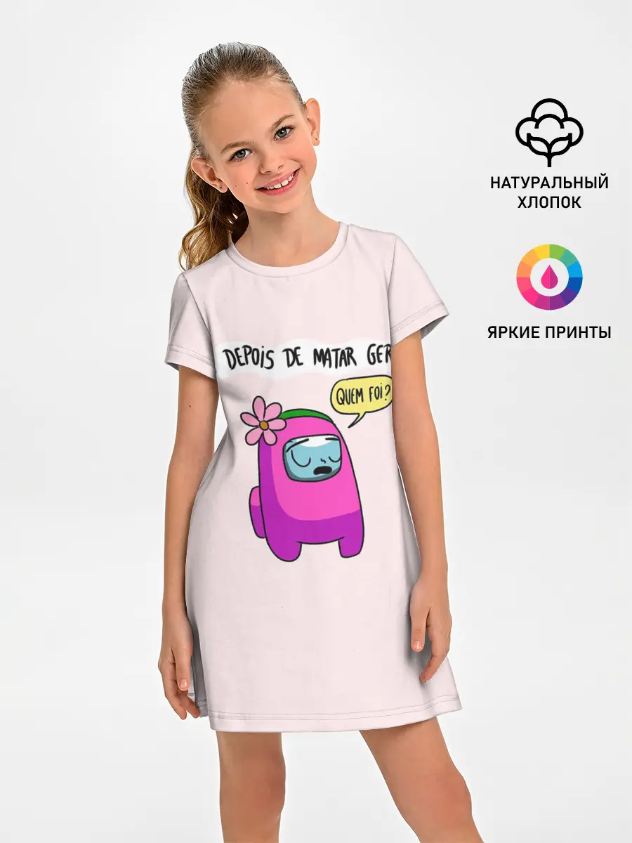 Детское платье / Among Us | Quem Foi