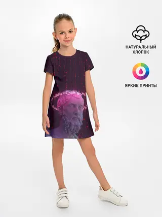 Детское платье / Мудрец