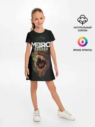 Детское платье / Metro Exodus