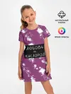 Детское платье / Любовь кислород