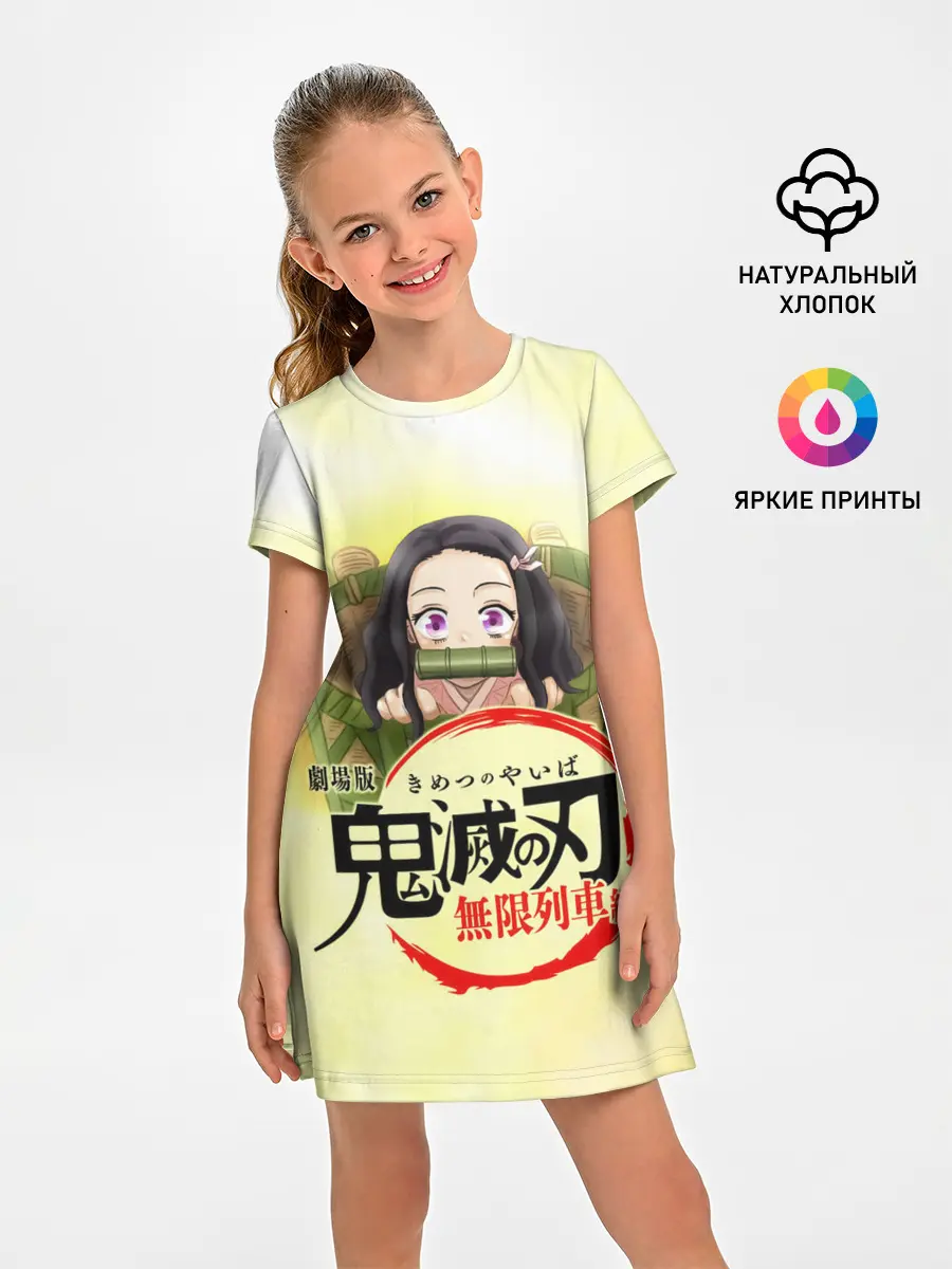Детское платье / Незуко Камадо Kimetsu no Yaiba
