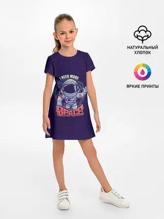 Детское платье / I NEED MORE SPACE