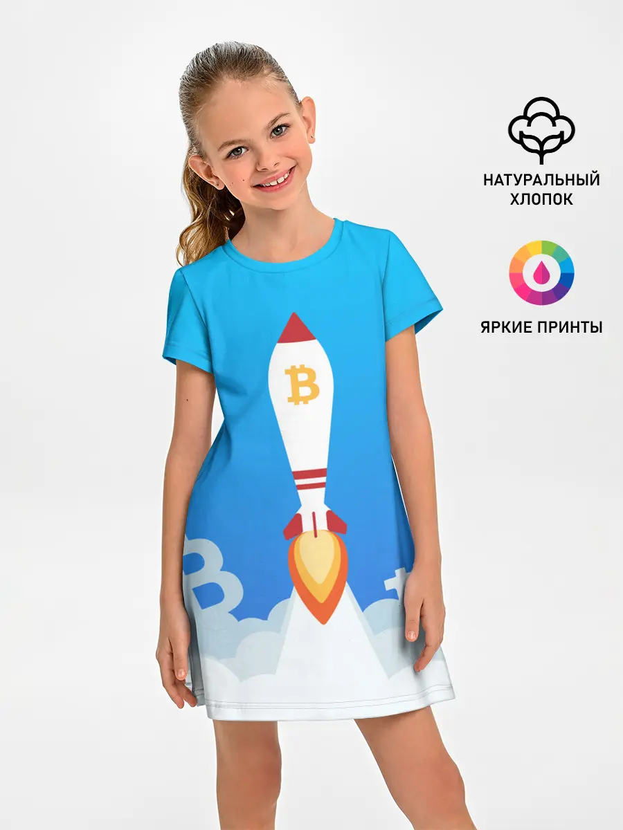 Детское платье / БИТКОИН В КОСМОС