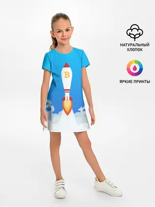 Детское платье / БИТКОИН В КОСМОС