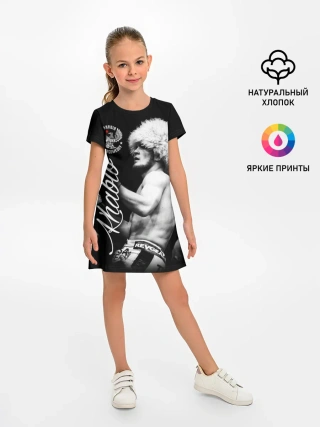 Детское платье / Хабиб Нурмагомедов