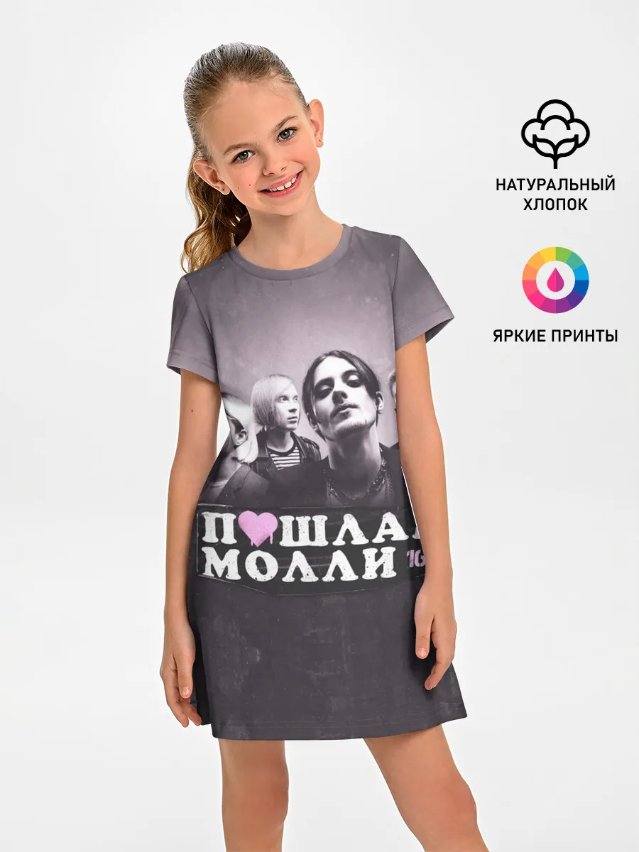 Детское платье / ПОШЛАЯ МОЛЛИ