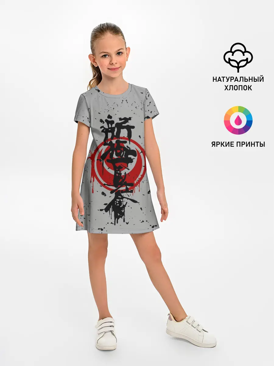 Детское платье / Синкёкусинкай каратэ - до