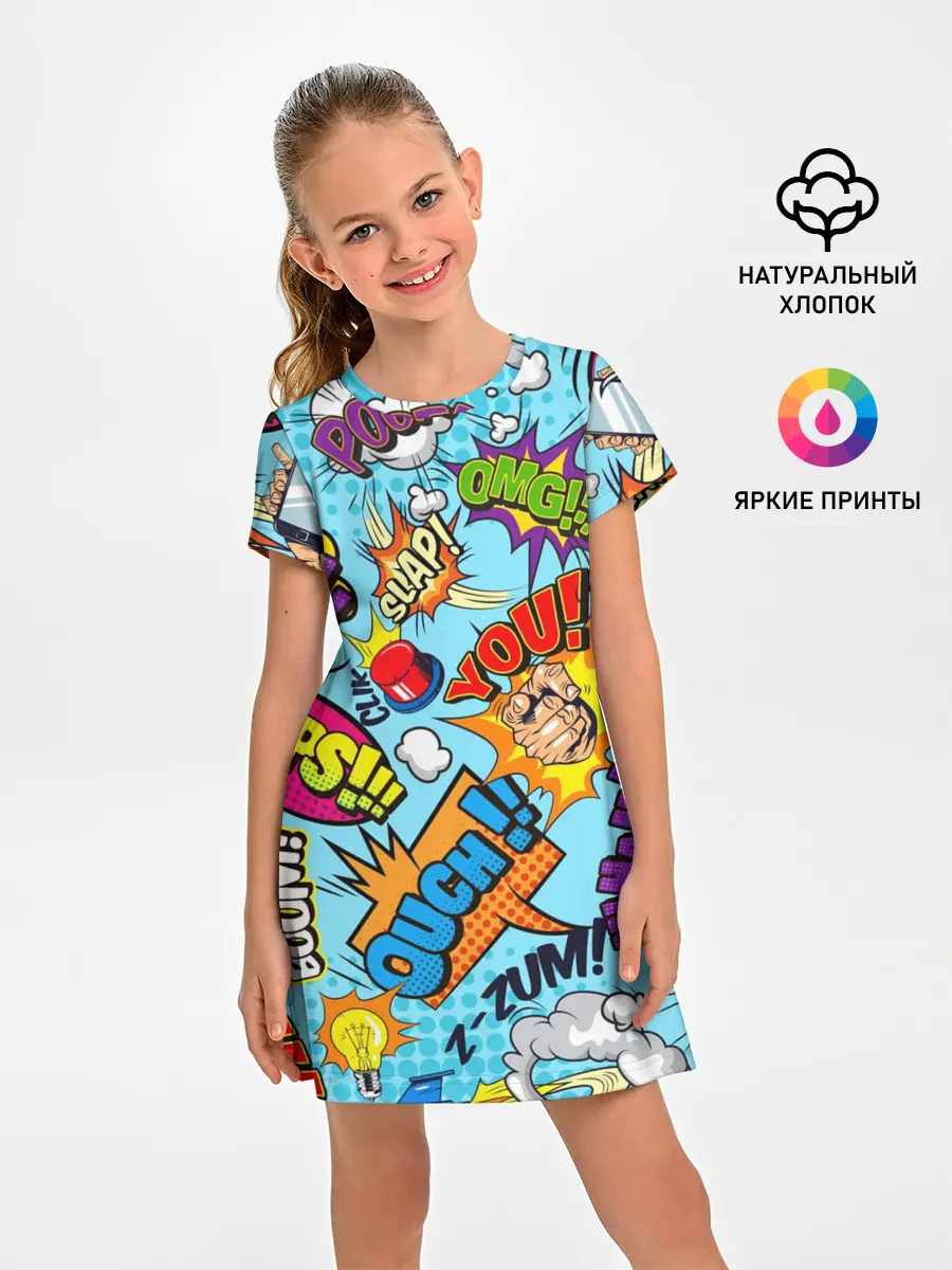 Детское платье / COMICS ART