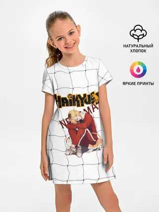 Детское платье / Кенма Козуме