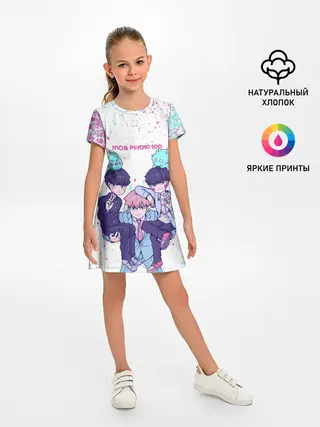 Детское платье / Рейген | Кагеяма | Моб 100