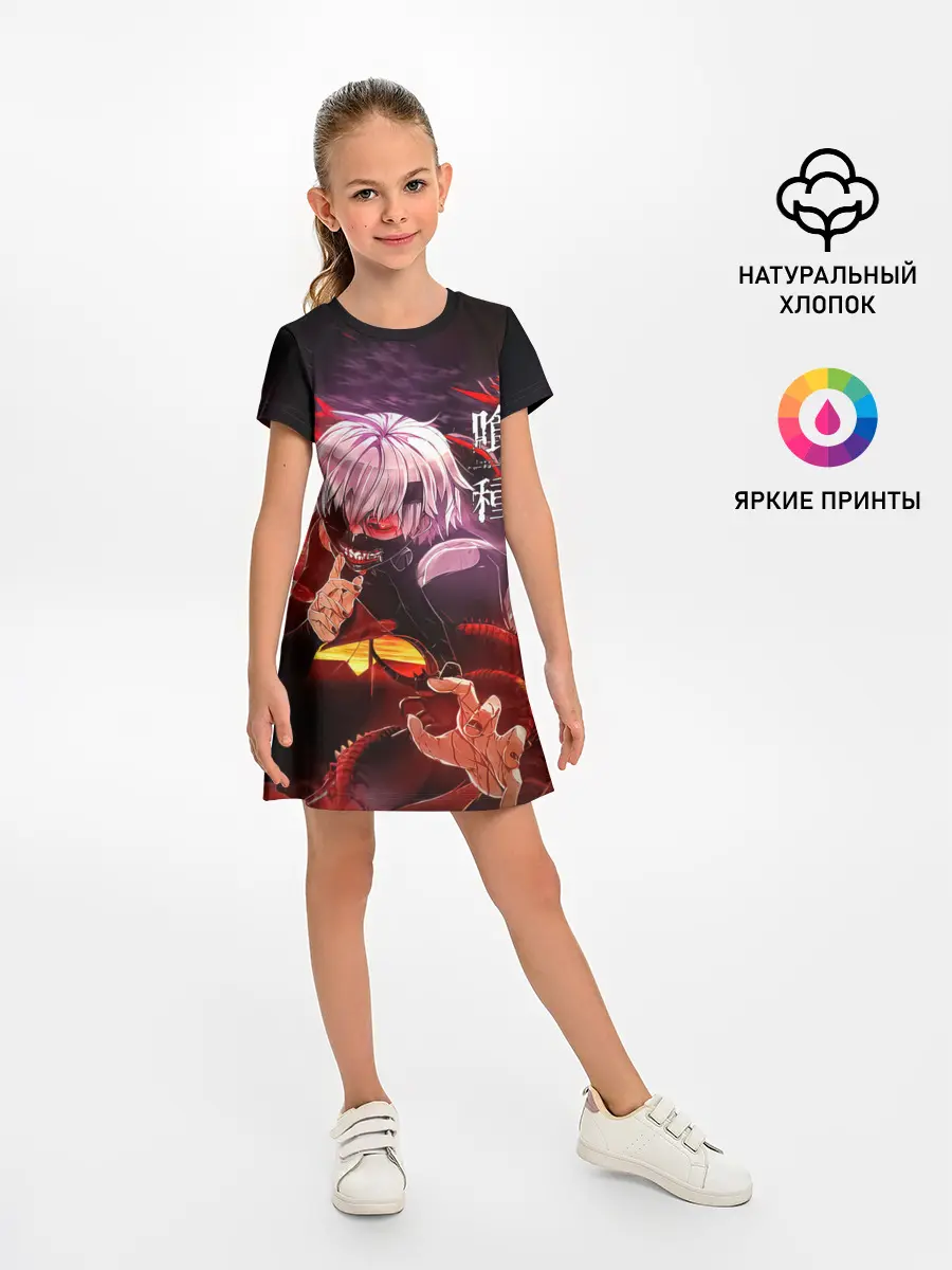 Детское платье / Загадочный Канеки Кен