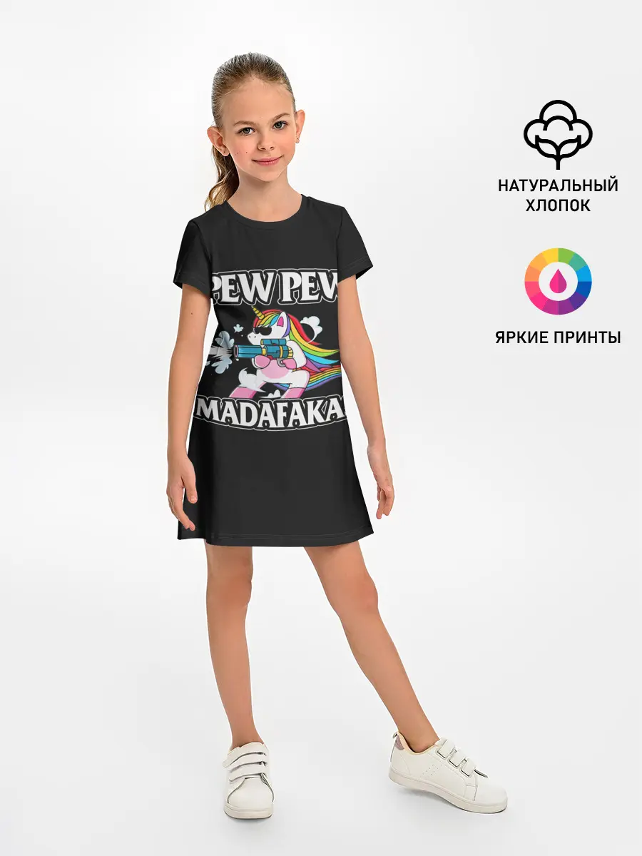 Детское платье / Pew Pew