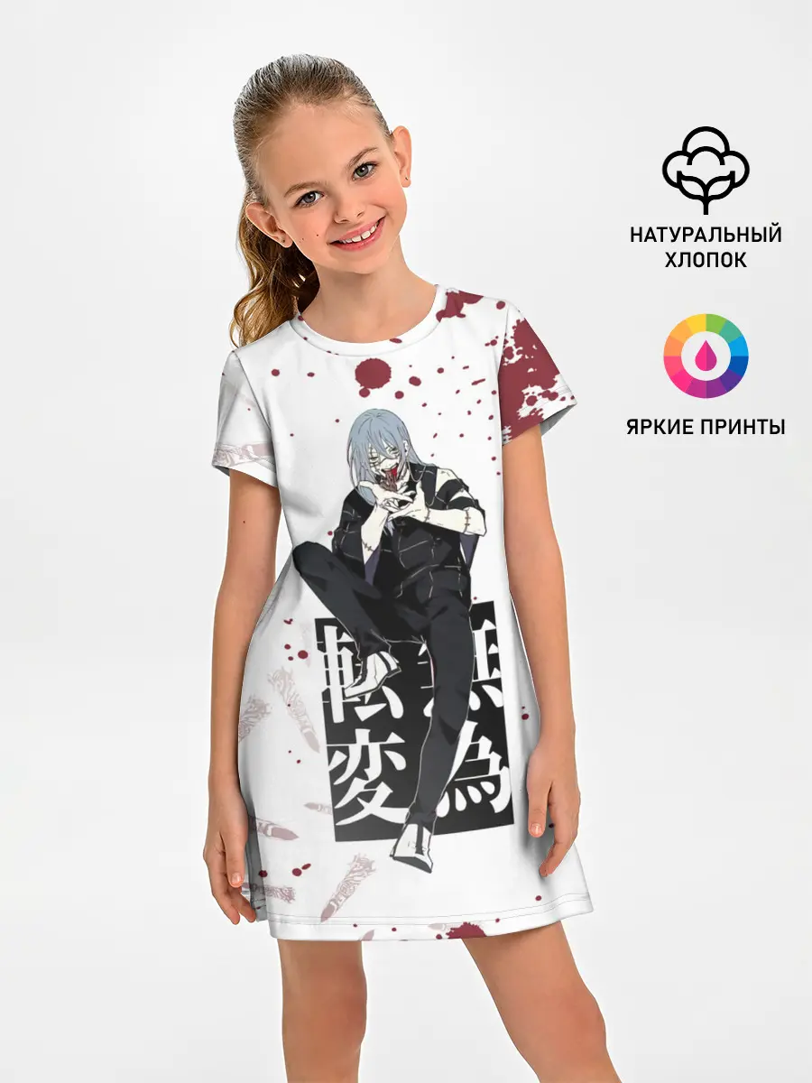 Детское платье / Магическая битва