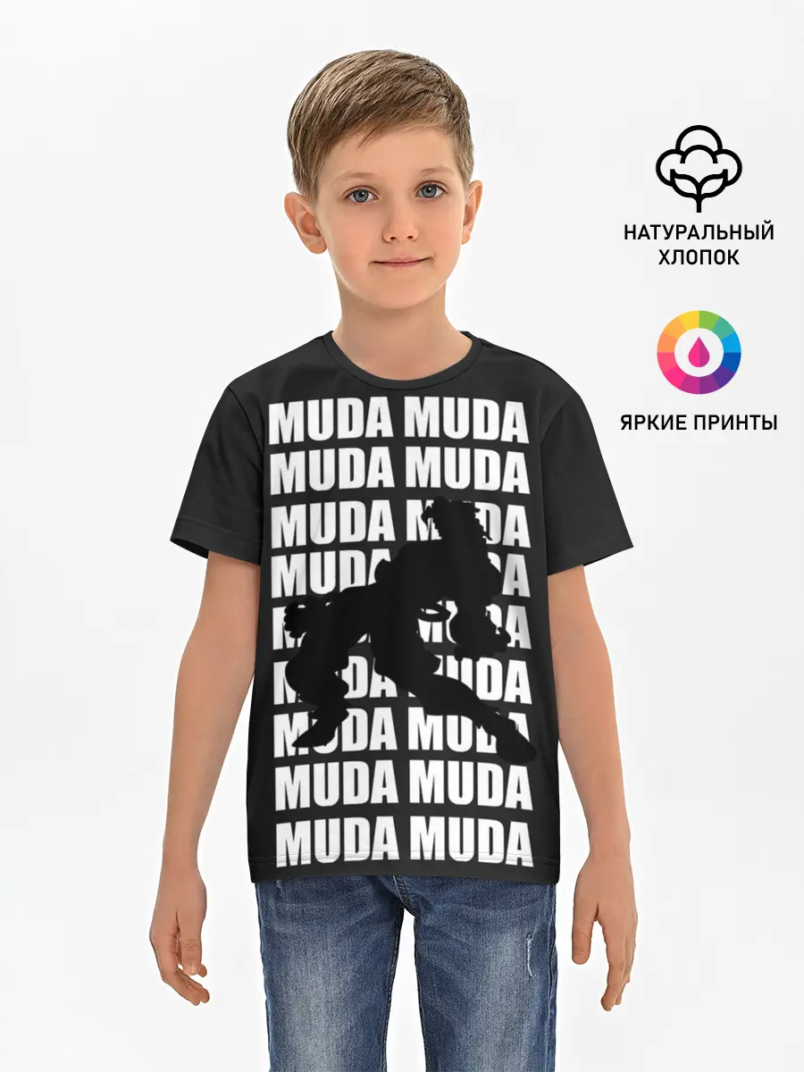 Детская базовая футболка / Morioh muda muda