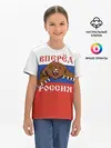 Детская базовая футболка / Вперёд Россия!