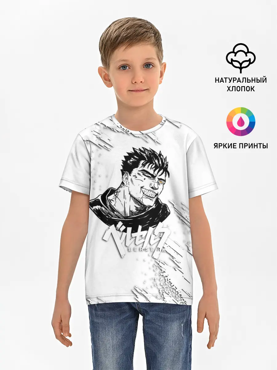 Детская базовая футболка / БЕРСЕРК ИЛЛЮСТРАЦИЯ | BERSERK