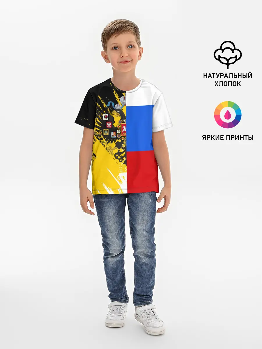 Детская базовая футболка / Российский Имперский Флаг