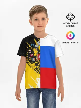Детская базовая футболка / Российский Имперский Флаг
