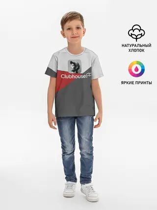 Детская базовая футболка / Clubhouse | Клабхаус