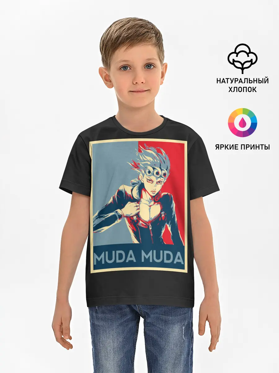Детская базовая футболка / JoJo Bizarre Adventure