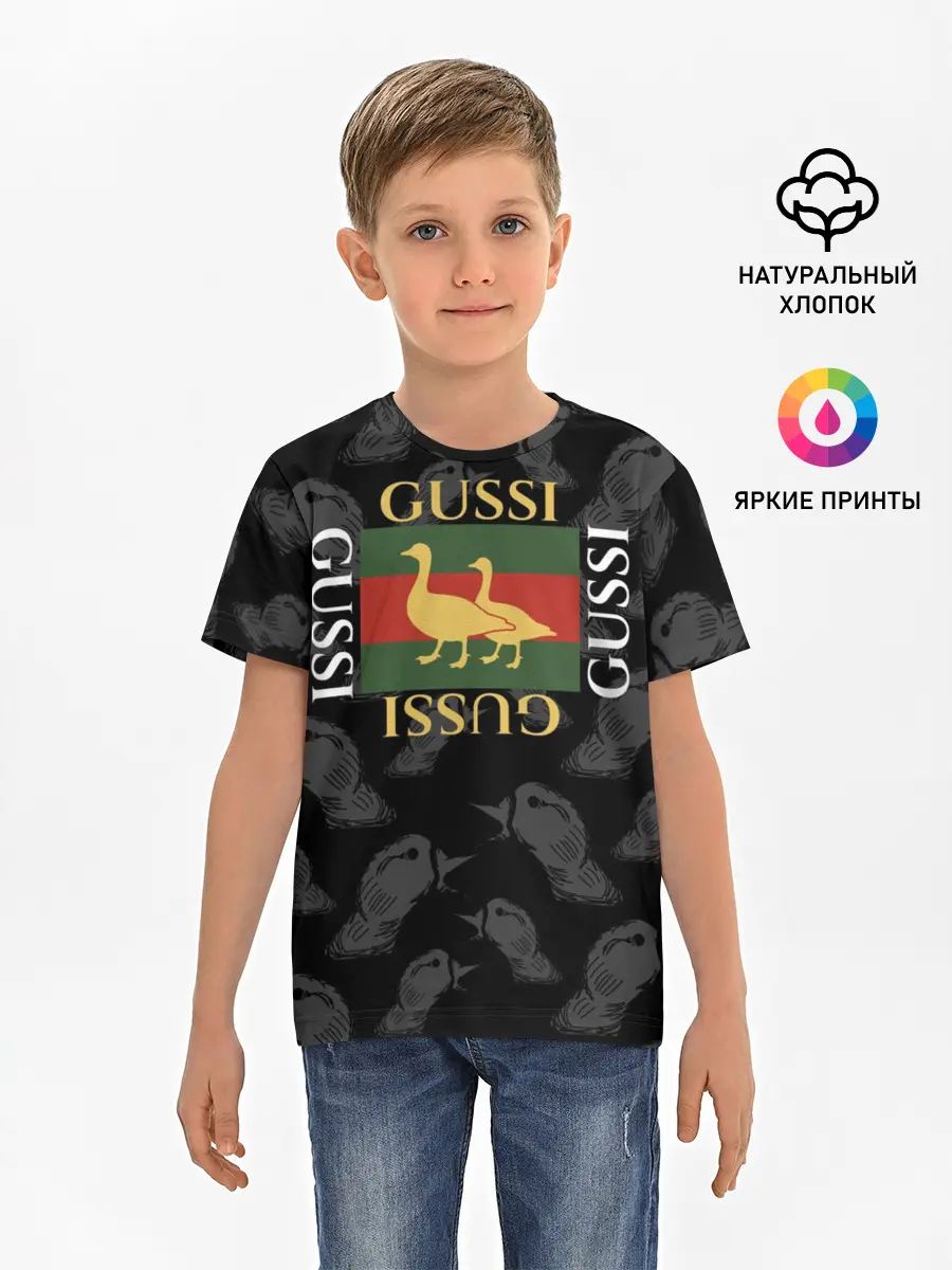 Детская базовая футболка / Гуси