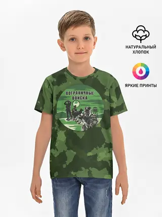 Детская базовая футболка / Пограничные Войска