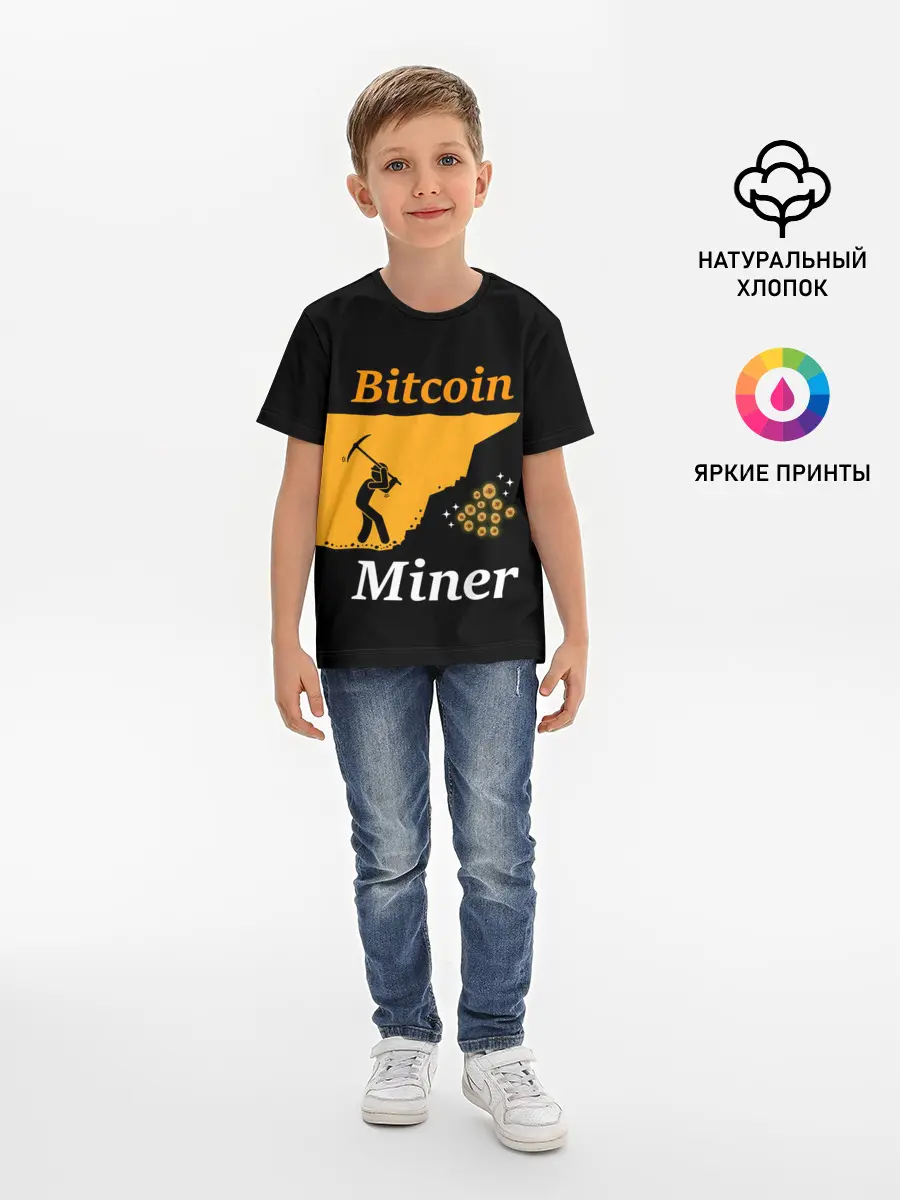 Детская базовая футболка / БИТКОИН ШАХТЕР | BITCOIN