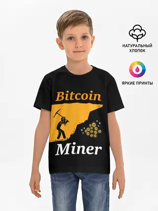 Детская базовая футболка / БИТКОИН ШАХТЕР | BITCOIN