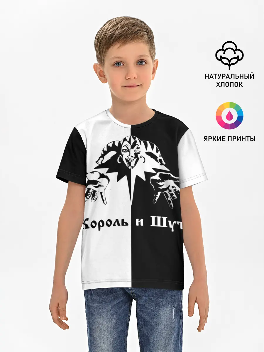 Детская базовая футболка / Король и Шут