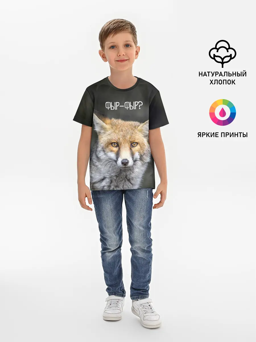 Детская базовая футболка / Фыр-фыр?