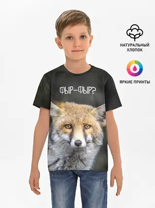 Детская базовая футболка / Фыр-фыр?