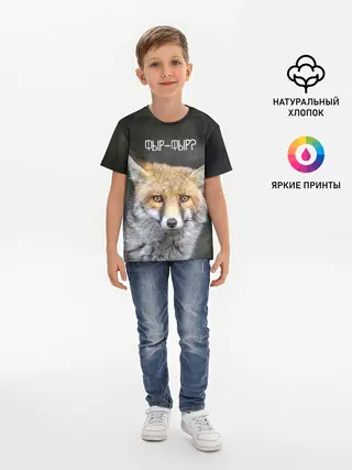 Детская базовая футболка / Фыр-фыр?