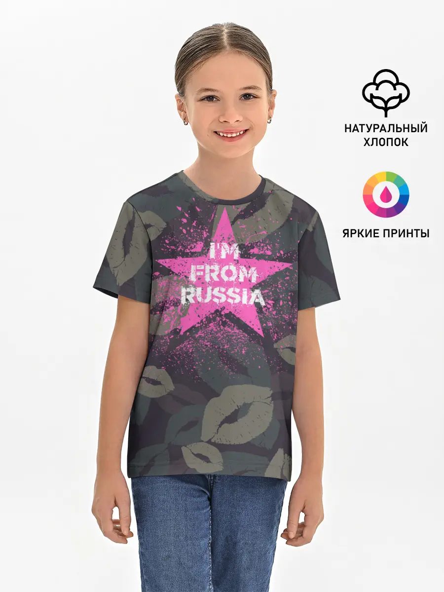 Детская базовая футболка / Im from Russia