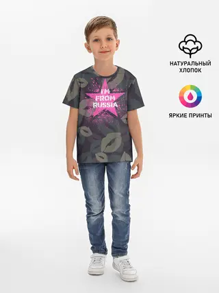 Детская базовая футболка / Im from Russia