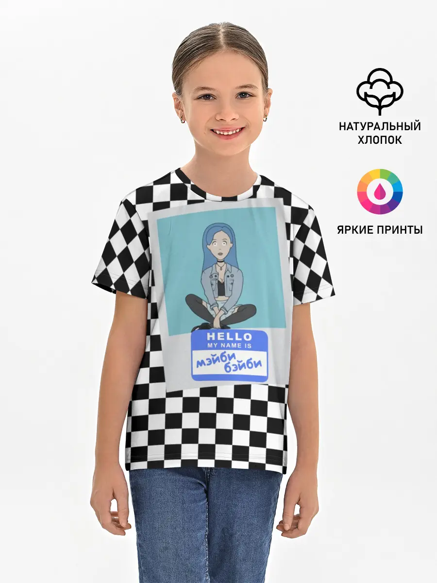 Детская базовая футболка / Френдзона Мэйби