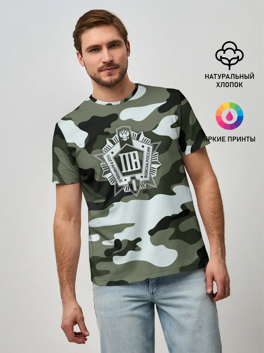 Мужская базовая футболка / Пограничные Войска