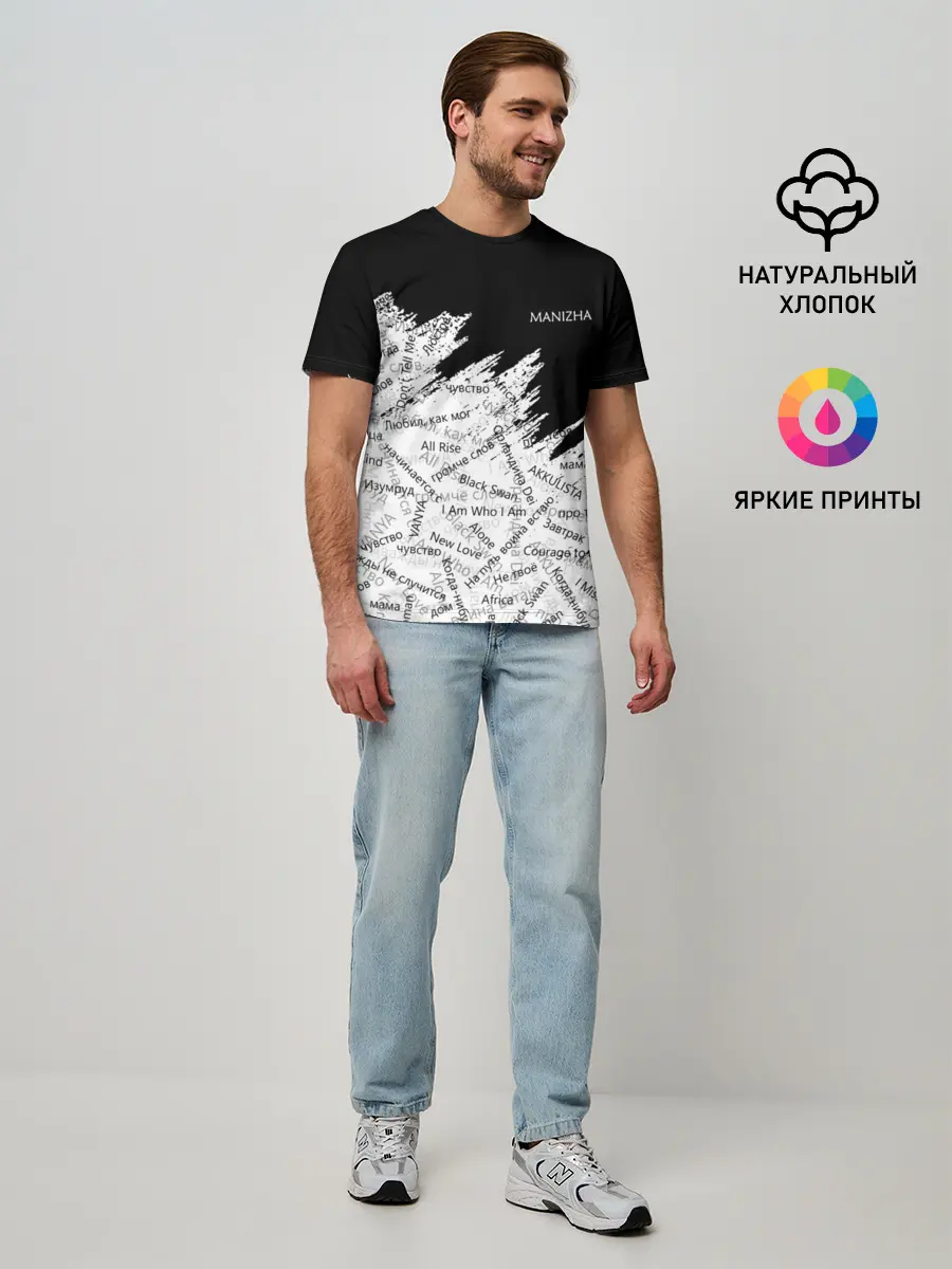 Мужская базовая футболка / МАНИЖА ПЕСНИ | MANIZHA