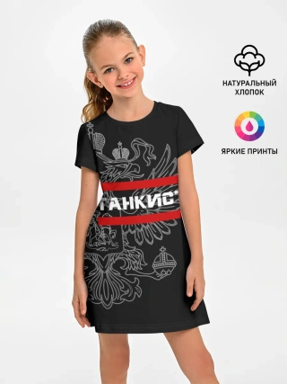 Детское платье / Танкист белый герб РФ