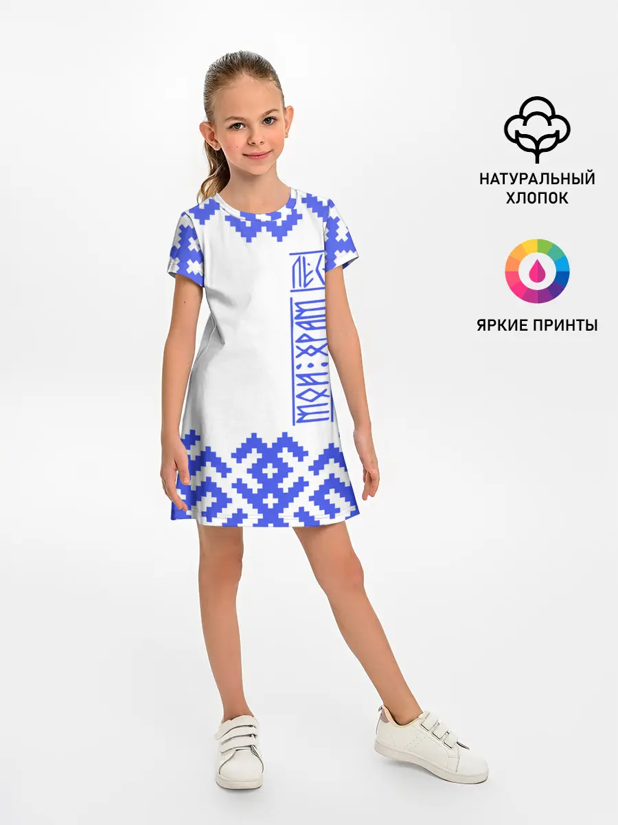 Детское платье / Лес мой храм